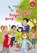 Hoog, hoger, hoogst, Bianca Mastenbroek - Gebonden - 9789053008478