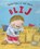 Iedereen is wel eens...blij!, Moira Butterfield - Gebonden - 9789053416099
