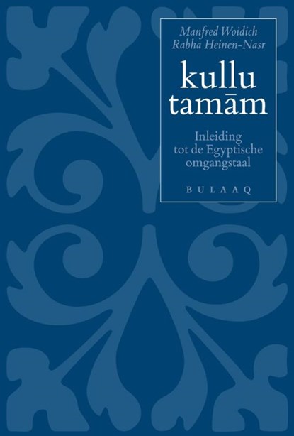 kullu tamam druk met audio, Manfred Woidich ; Rabha Heinen - Nasr - Paperback - 9789054601906