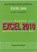 Beter Werken met Excel 2010 Studenten-Editie Basishandleiding, Anton Aalberts - Paperback - 9789055482016