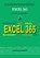 Basishandleiding Excel 365, Anton Aalberts - Paperback - 9789055482900