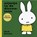 nijntje in de dierentuin op z'n Brabants, Dick Bruna - Gebonden - 9789056152987