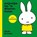nijntje in 'n dierntuin in 't Achterhooks, Dick Bruna - Gebonden - 9789056153403