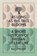 As long as the tree blooms, Joke Corporaal - Paperback - 9789056154561