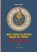 Niet meer blaffen naar de maan, Raoul Bauer - Paperback - 9789056155308