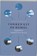 Vonken uit de hemel, J. Feldbrugge - Paperback - 9789056251383