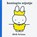 Koningin Nijntje, Dick Bruna - Paperback - 9789056470401