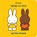 nijntje en nina op het strand, Dick Bruna - Gebonden - 9789056478728