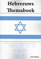 Hebreeuws Themaboek - John Wessel - 9789057191060