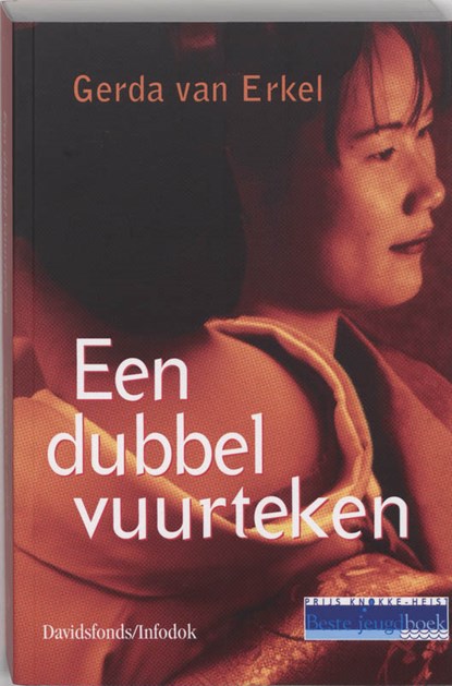 Een dubbel vuurteken, Gerda van Erkel - Paperback - 9789059080416