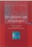 De rijkdom van ervaringen, I. Maso ; G. Andringa ; S. Heuserr - Paperback - 9789059313279