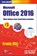 Leer jezelf SNEL... Office 2016, Erwin Olij - Paperback - 9789059408524