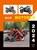 Alle motoren 2024, Ruud Vos - Paperback - 9789059612815