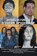 Interculturele jeugd en opvoedhulp, Harold Sarneel - Paperback - 9789059726277