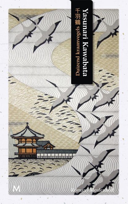 Duizend kraanvogels, Yasunari Kawabata - Paperback - 9789059902268