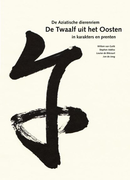 De Twaalf uit het Oosten, Willem van Gulik ; Stephen Addiss - Gebonden - 9789059973619