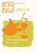 En nu...spelen, Bea Kalter - Paperback - 9789060307687