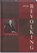 Over Bevolking, Thomas Robert Malthus - Gebonden - 9789060500965