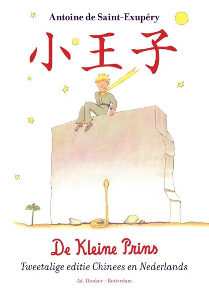 Xiǎo wángzǐ / De kleine prins, Antoine de Saint-Exupéry - Paperback - 9789061007906