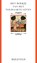 Het boekje van het volmaakte leven, Maarten Luther - Paperback - 9789061317807