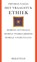 Het vraagstuk ethiek, Thomas Nagel - Paperback - 9789061318330