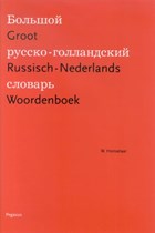 Groot Russisch-Nederlands Woordenboek | W. Honselaar | 