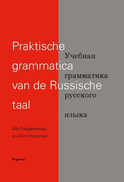 Praktische grammatica van de Russische taal, A. Podgaevskaja ; W. Honselaar - Gebonden - 9789061432753
