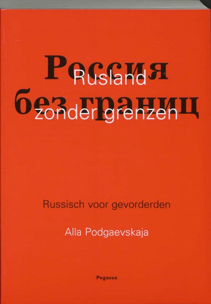 Rusland zonder grenzen Theorieboek Russisch, A. Podgaevskaja - Paperback - 9789061432838