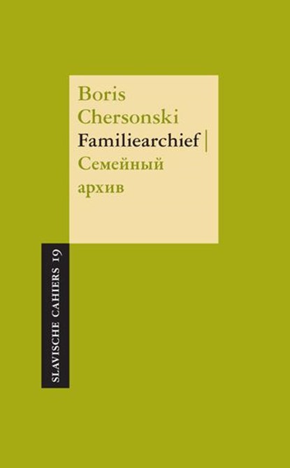 Familiearchief, Boris Chersonski - Paperback - 9789061433897