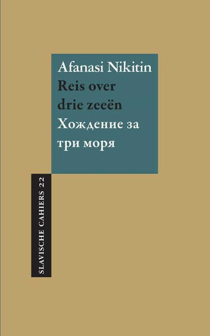 Reis over drie zeeën, Afanasi Nikitin - Paperback - 9789061434016
