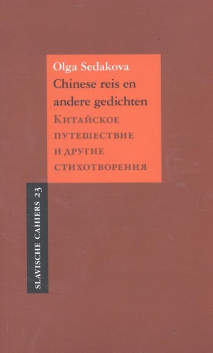 Chinese reis en andere gedichten, Olga Sedakova - Paperback - 9789061434047
