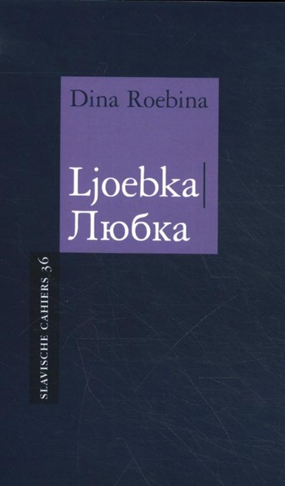 Ljoebka, Dina Roebina - Paperback - 9789061434634