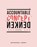 Accountable conceptdenken, Gaby Crucq-Toffolo ; Elaine Meys - Paperback - 9789063695545