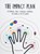 The Impact Plan, Catarina Lelis - Paperback - 9789063696542
