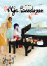 Mijn Pianodroom - Machteld Dewilde - 9789069114613
