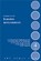 Inleiding tot het Europees bestuursrecht, S. Prechal ; R.J.G.M. Widdershoven - Paperback - 9789069169842