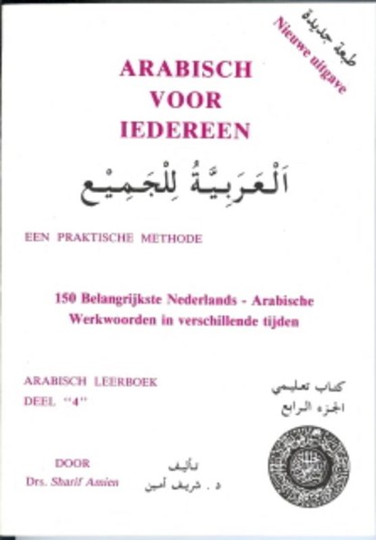 Arabisch voor iedereen 4, Amien - Paperback - 9789070971014