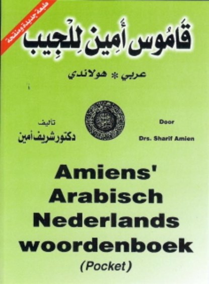 Amiens' Arabisch Nederlands woordenboek (pocket), Sharif Amien - Paperback - 9789070971205