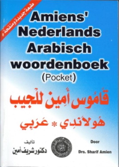 Amiens' Nederlands-Arabisch woordenboek (pocket), Sharif Amien - Paperback - 9789070971243
