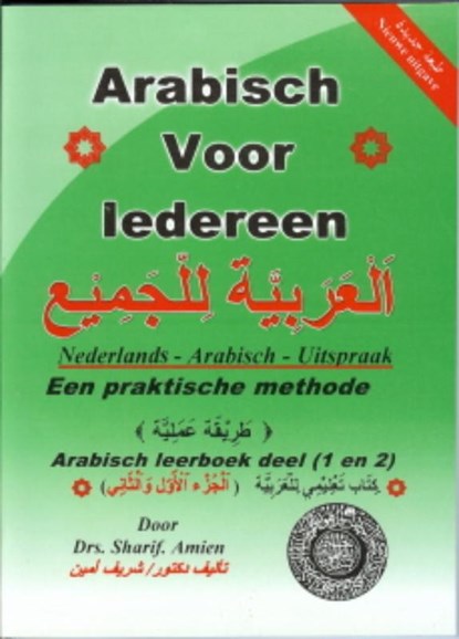 Arabisch voor iedereen Arabische leerboek deel 1 en 2, Sharif Amien - Paperback - 9789070971304
