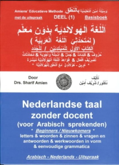 Nederlandse taal zonder docent voor Arabisch sprekenden deel 1, Sharif Amien - Paperback - 9789070971328