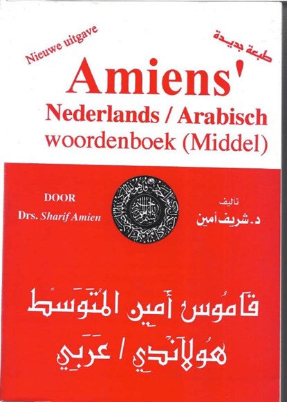 Amiens Nederlands Arabisch Woordenboek Middel/Zwart, Sharif AF Amien - Paperback - 9789070971472