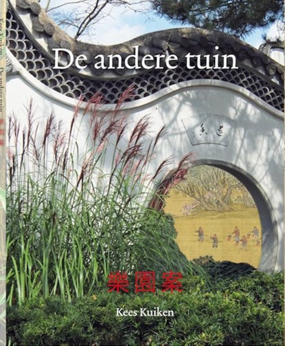 De andere tuin, Kees Kuiken - Gebonden - 9789072370136