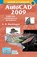 Autocad 2009, BOEKLAGEN, R. - Gebonden - 9789072487582