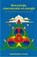 Bewustzijn, concentratie en energie, Tarthang Tulku - Paperback - 9789073728103