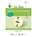 De zes geheimen van verandering, Michael Fullan - Paperback - 9789074233903