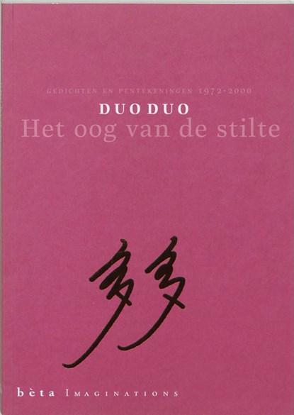 Het oog van de stilte, Duoduo - Paperback - 9789075961140