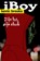 iBoy, Kevin Brooks - Paperback - 9789076168241