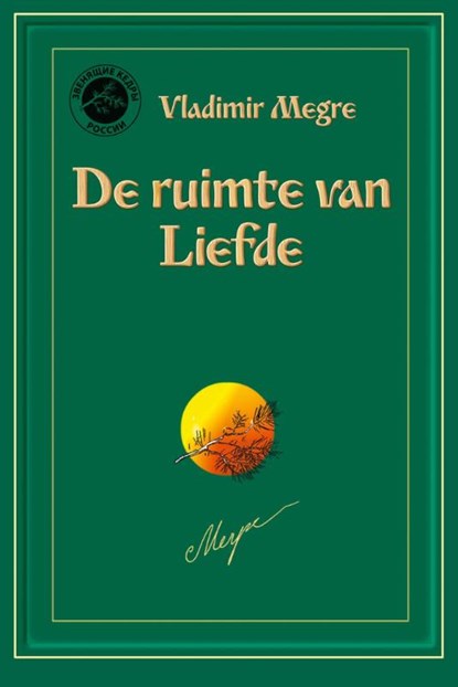 Ruimte van Liefde, V. Megre - Paperback - 9789077463093