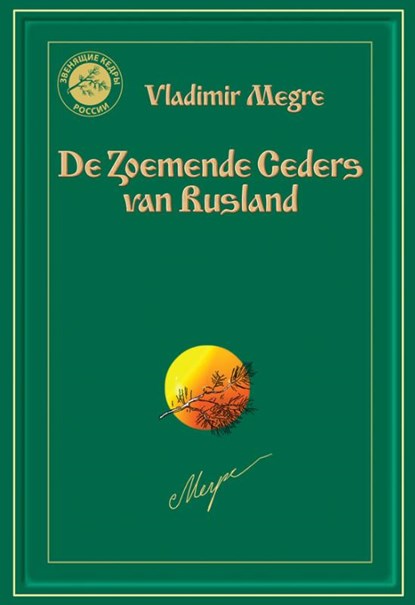 De Zoemende Ceders van Rusland, V. Megre ; Vladimir Megre - Paperback - 9789077463109